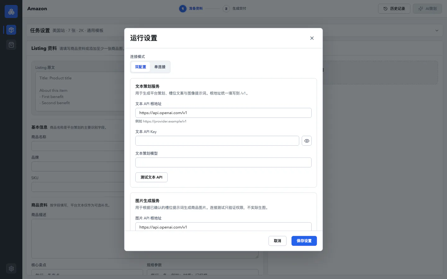 最新 Ecom 运行设置:Demo/API、Provider 能力与本地存储边界