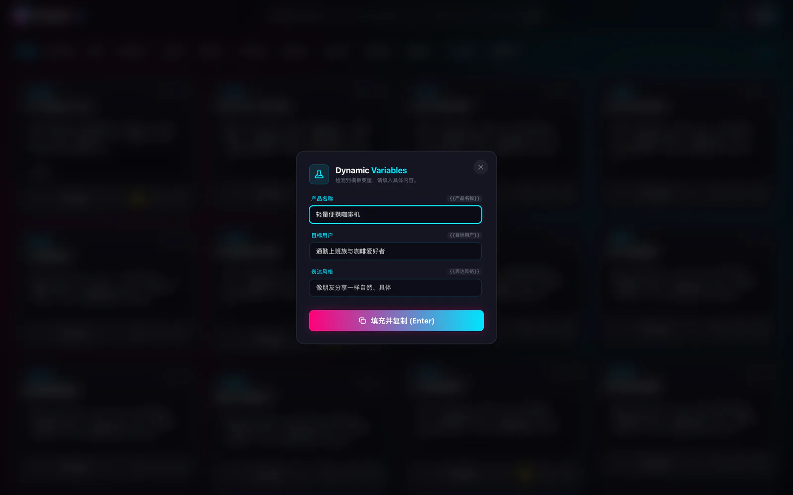PromptHub 新版动态变量填充与复制界面